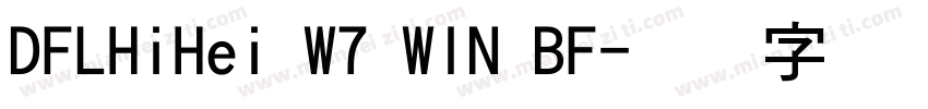 DFLHiHei W7 WIN BF字体转换